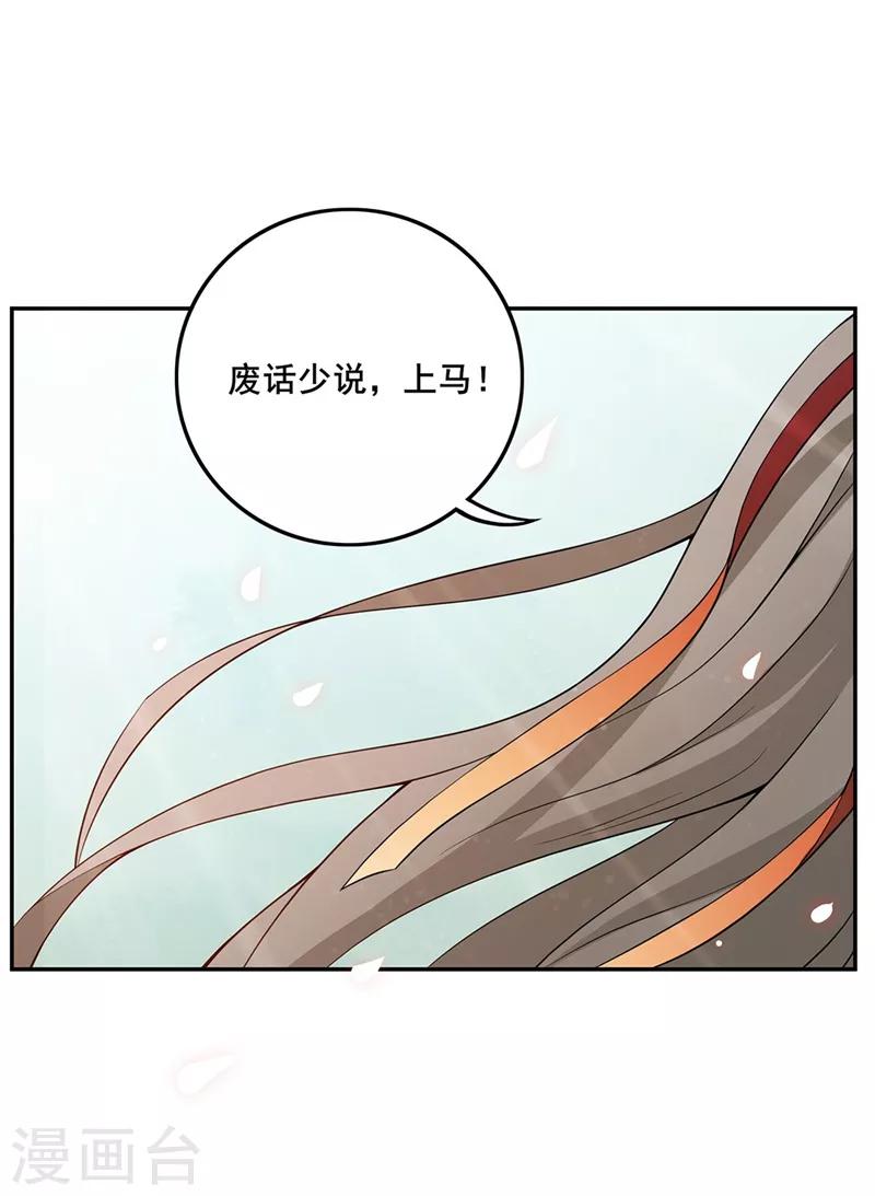 第66话 马场对决-第69话