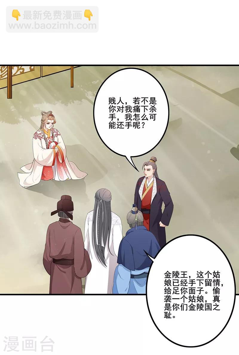 第70话 拔剑相向-第73话