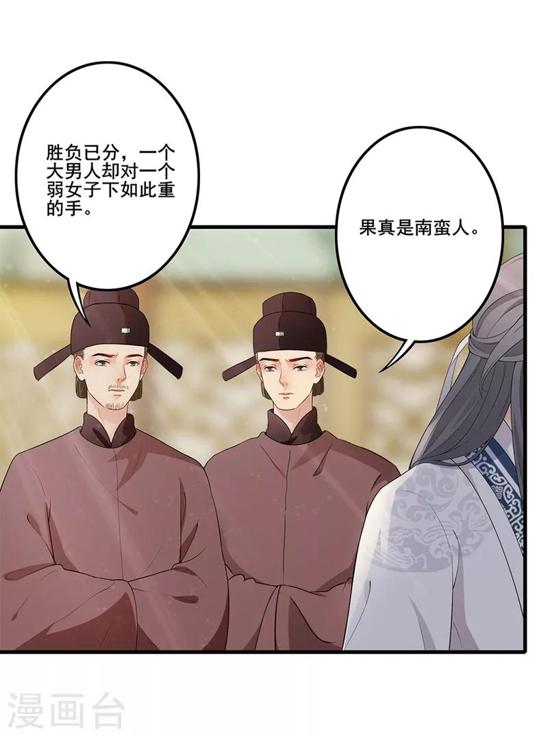 第70话 拔剑相向-第73话