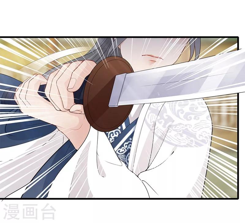 第70话 拔剑相向-第73话