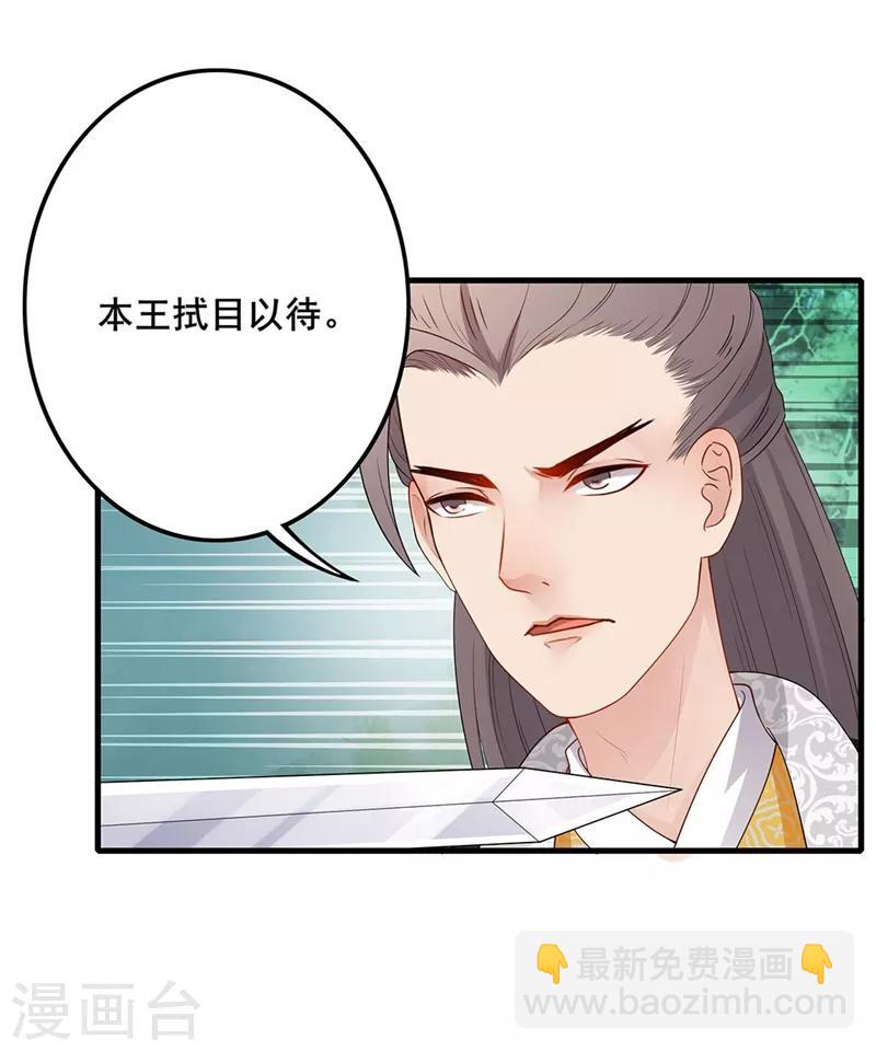 第70话 拔剑相向-第73话