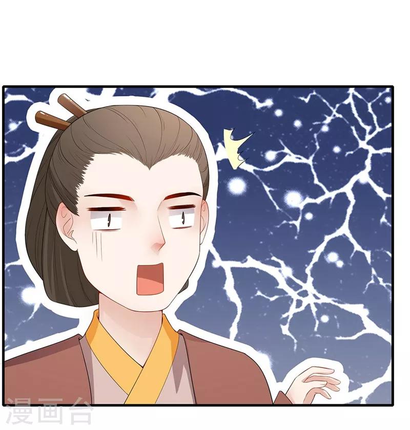 第72话 赞赏有加-第75话