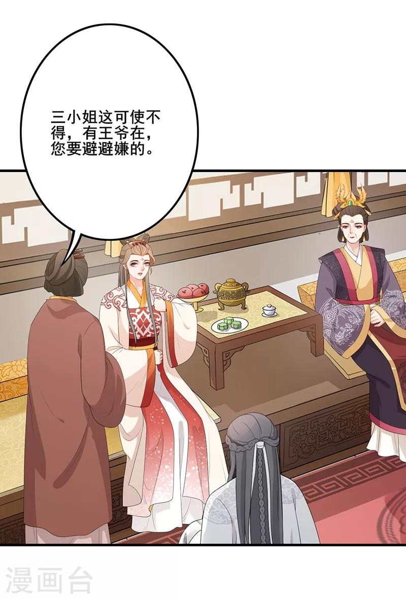 第72话 赞赏有加-第75话