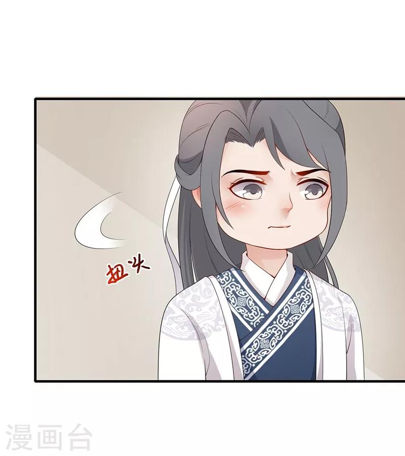 第72话 赞赏有加-第75话