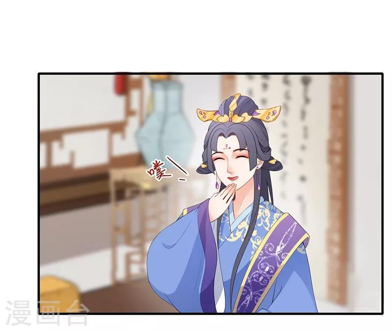 第72话 赞赏有加-第75话