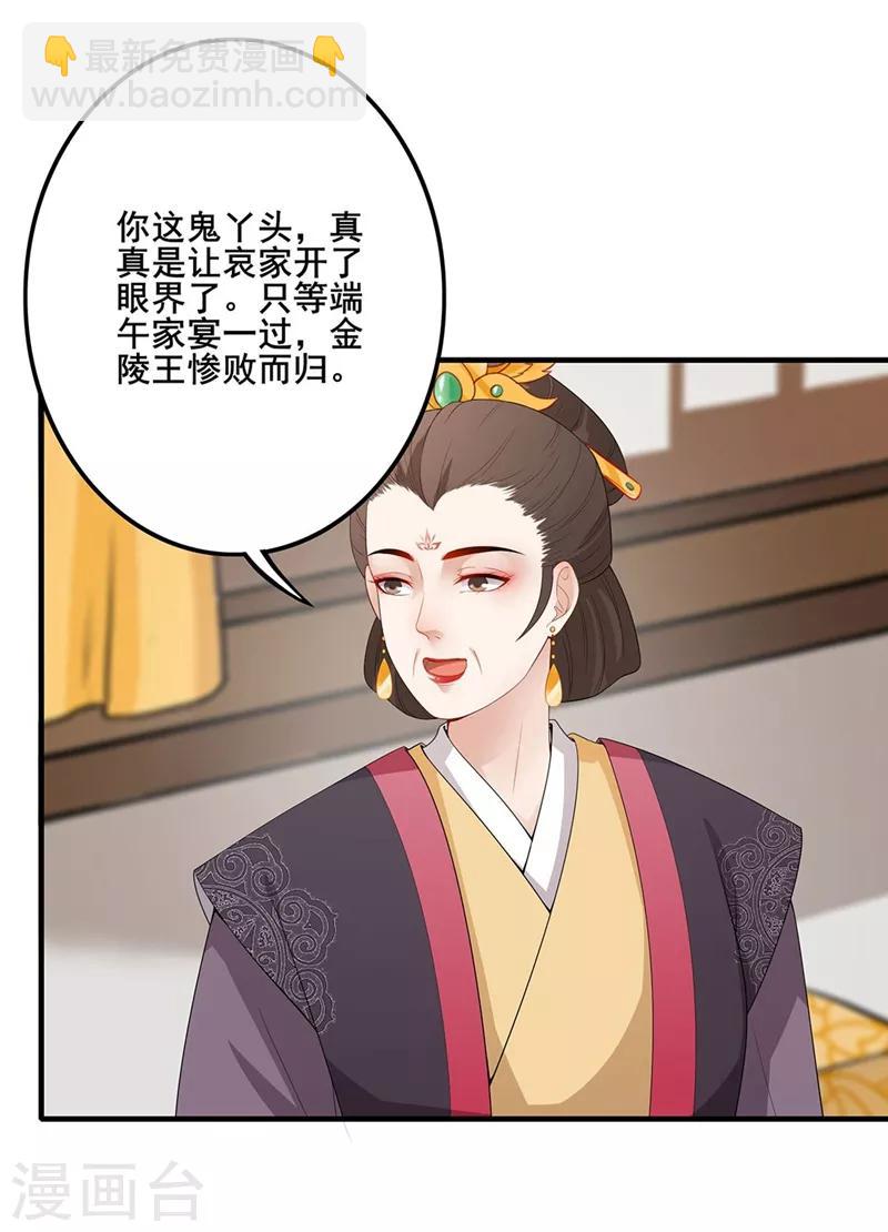 第72话 赞赏有加-第75话