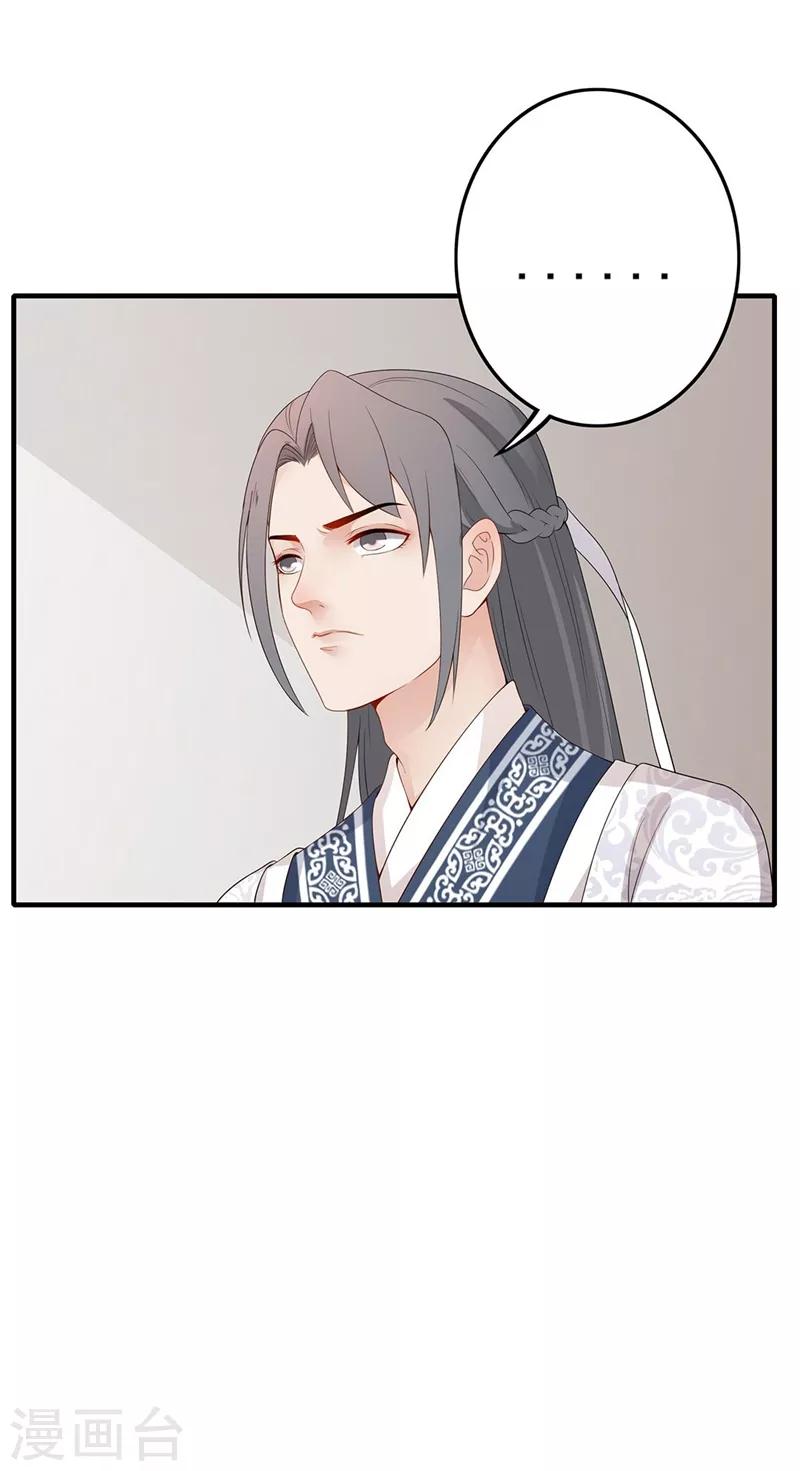 第72话 赞赏有加-第75话