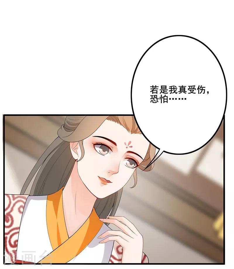 第72话 赞赏有加-第75话