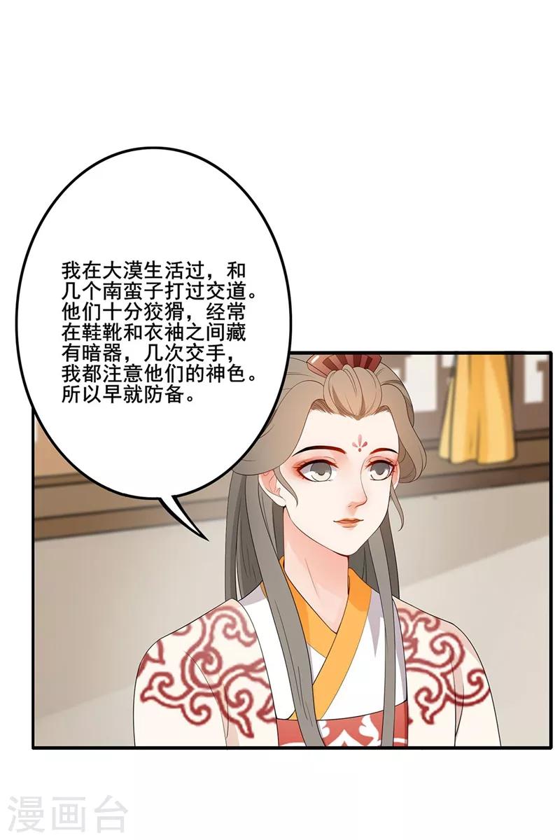 第72话 赞赏有加-第75话