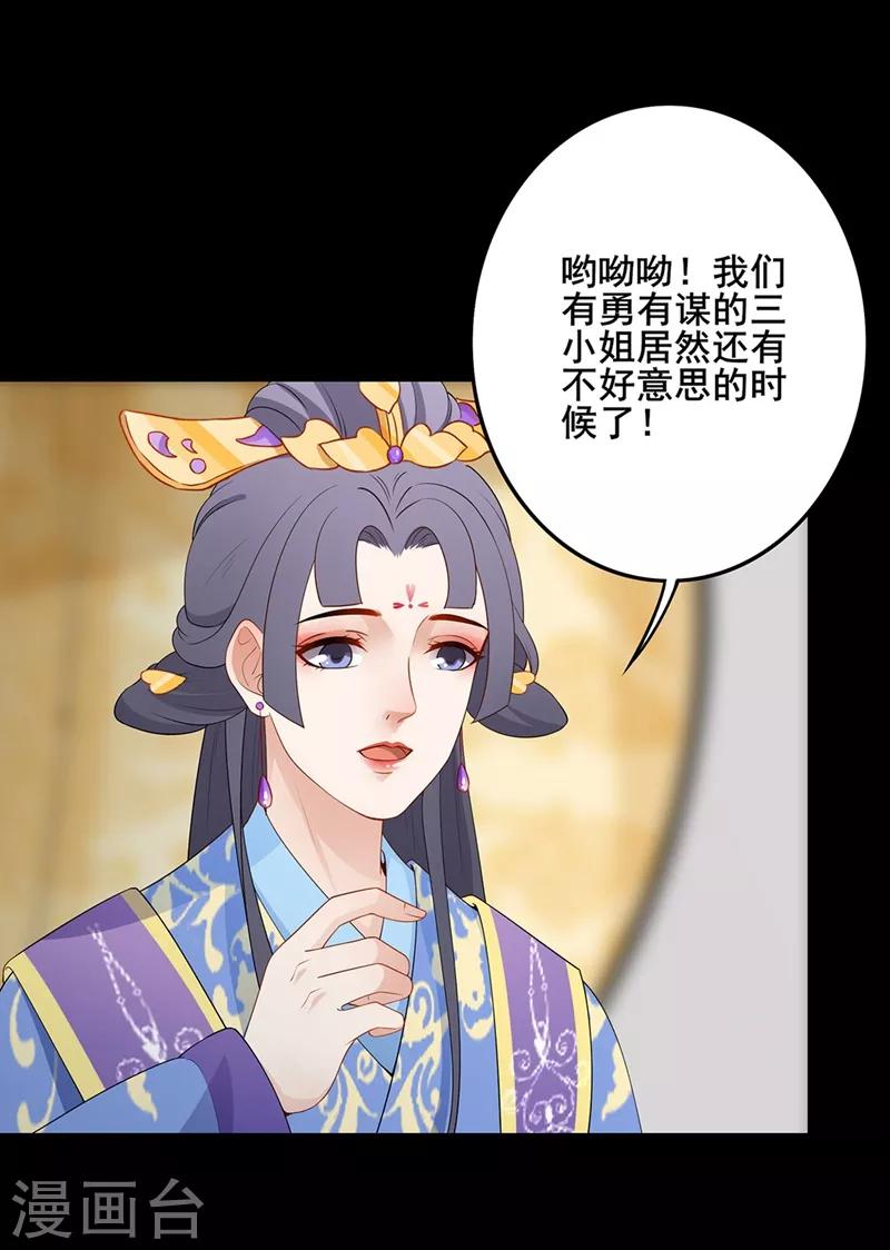 第80话 暴风前夕-第83话