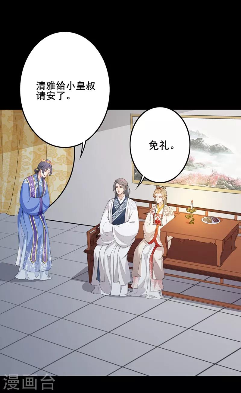 第80话 暴风前夕-第83话