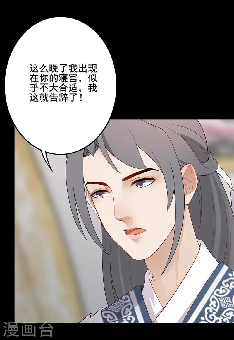 第80话 暴风前夕-第83话