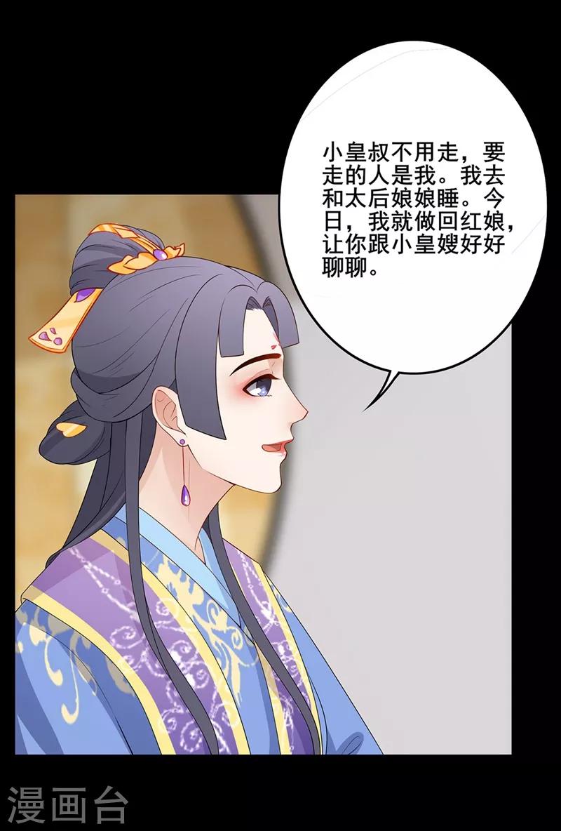 第80话 暴风前夕-第83话