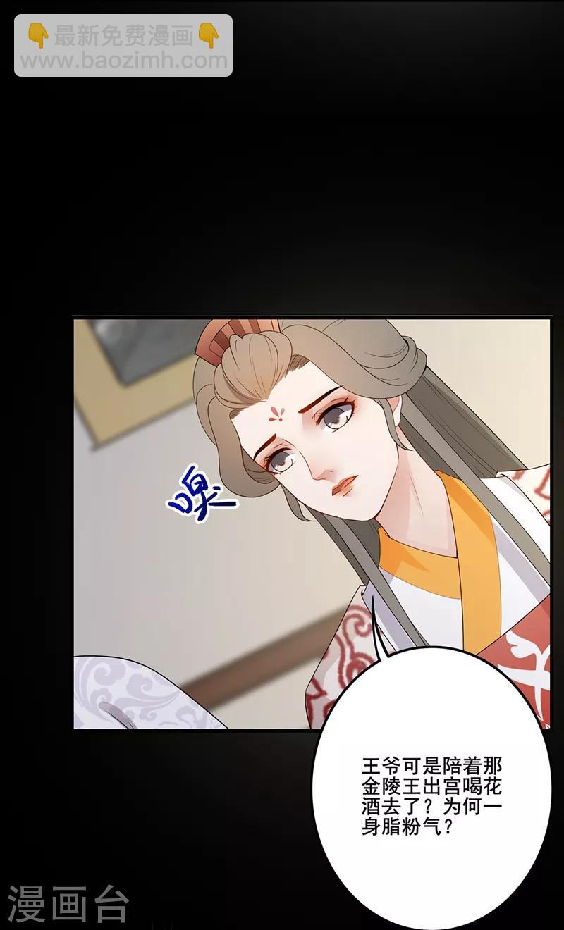 第80话 暴风前夕-第83话