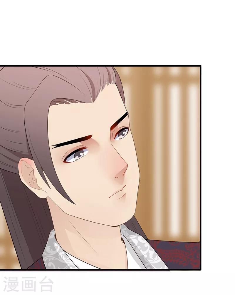 第84话 脉象异常-第87话