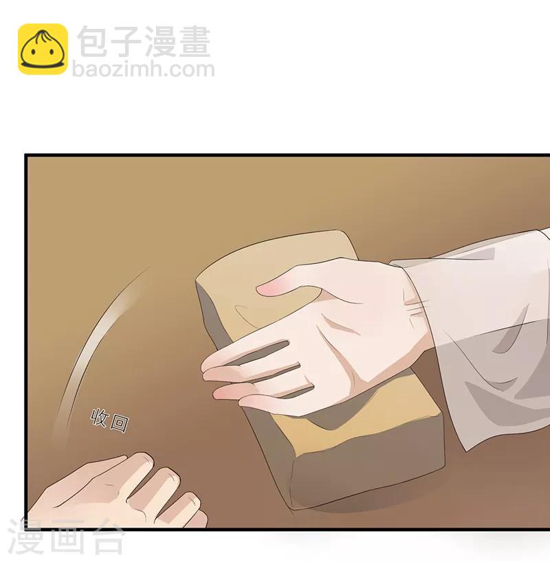 第84话 脉象异常-第87话