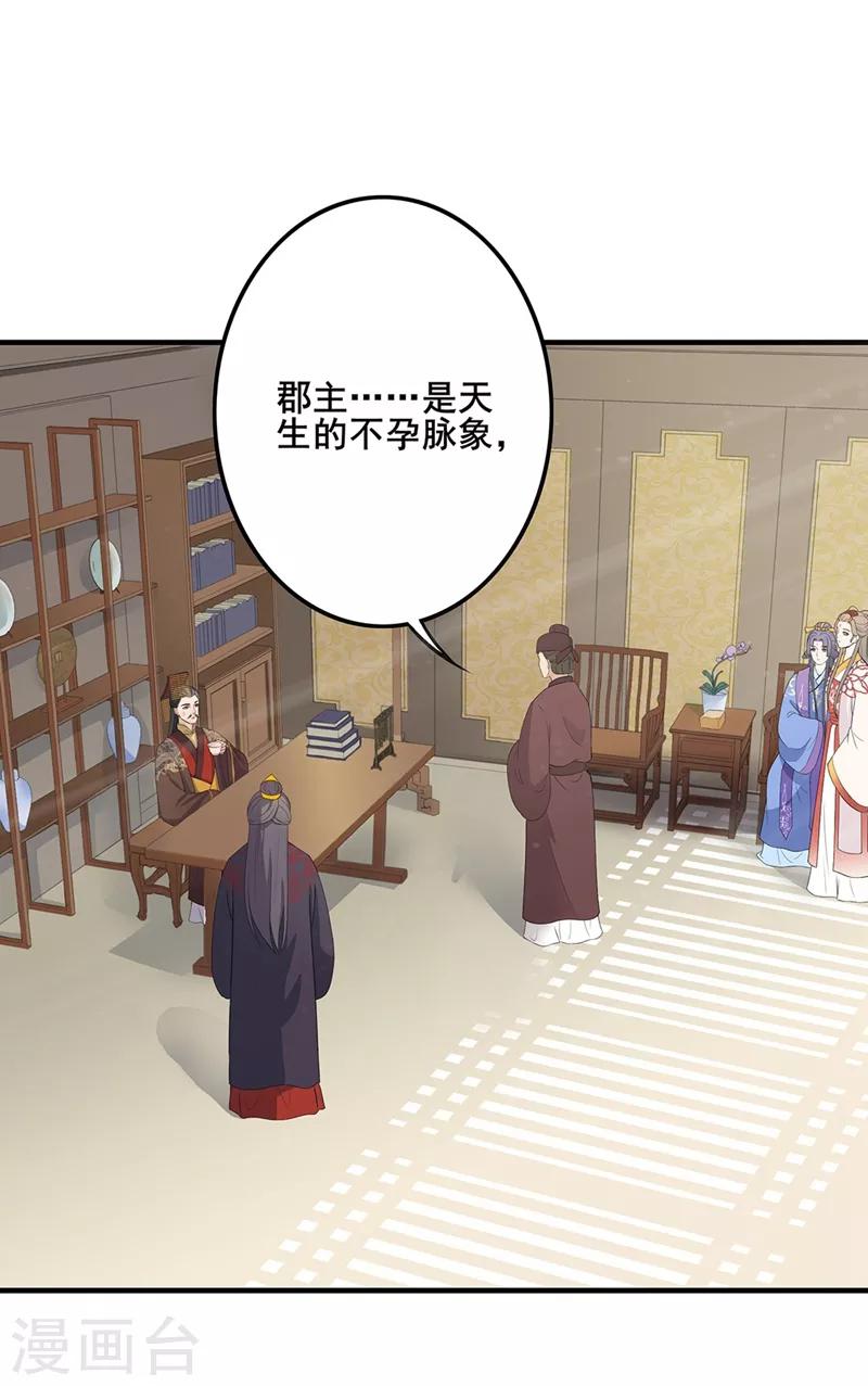 第84话 脉象异常-第87话