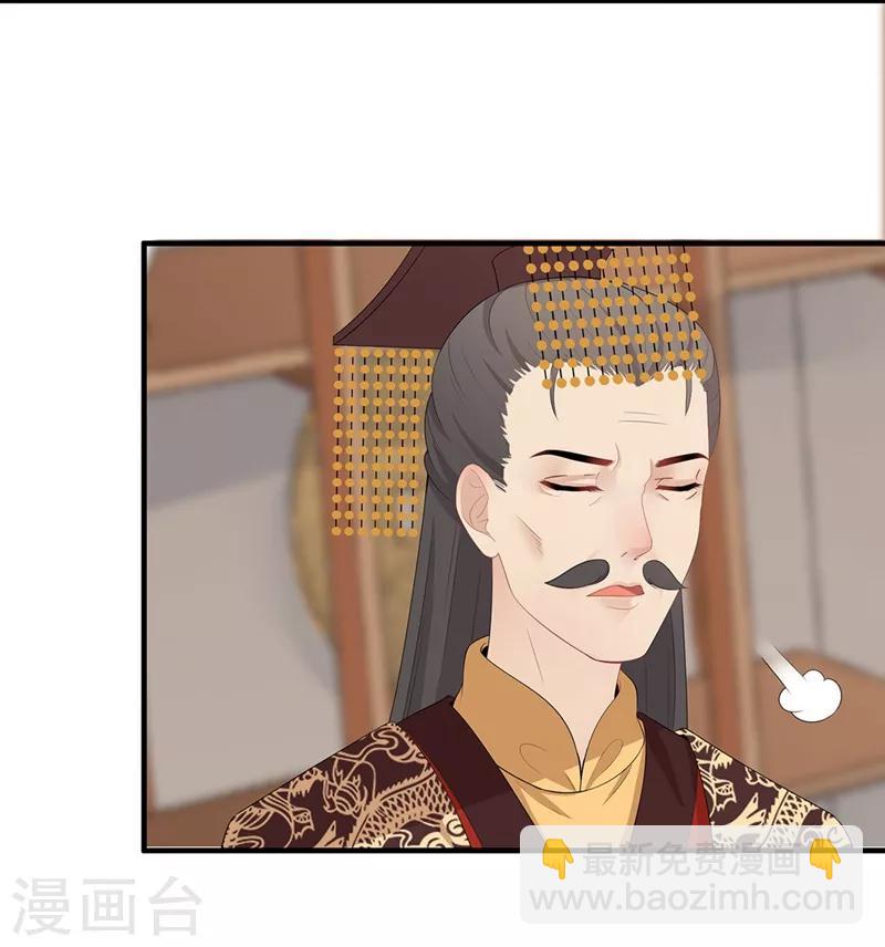 第84话 脉象异常-第87话