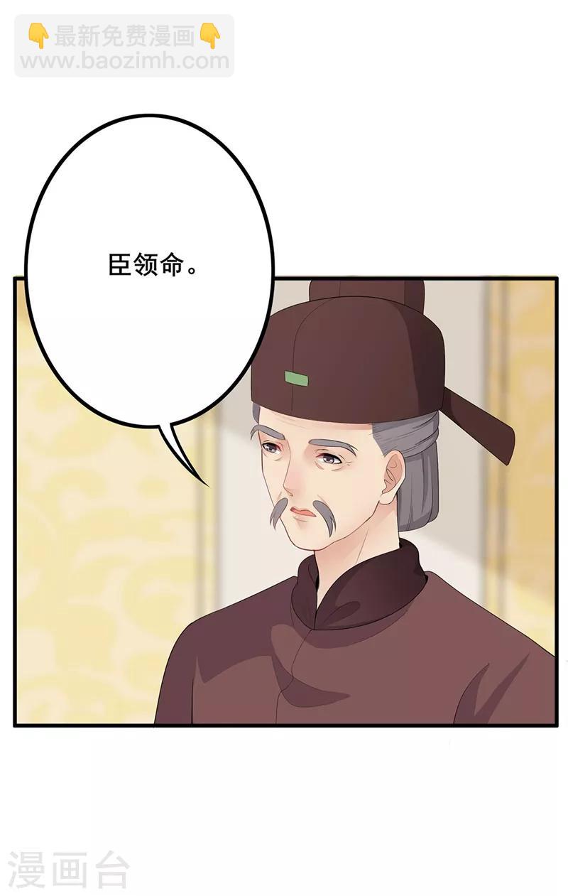 第84话 脉象异常-第87话