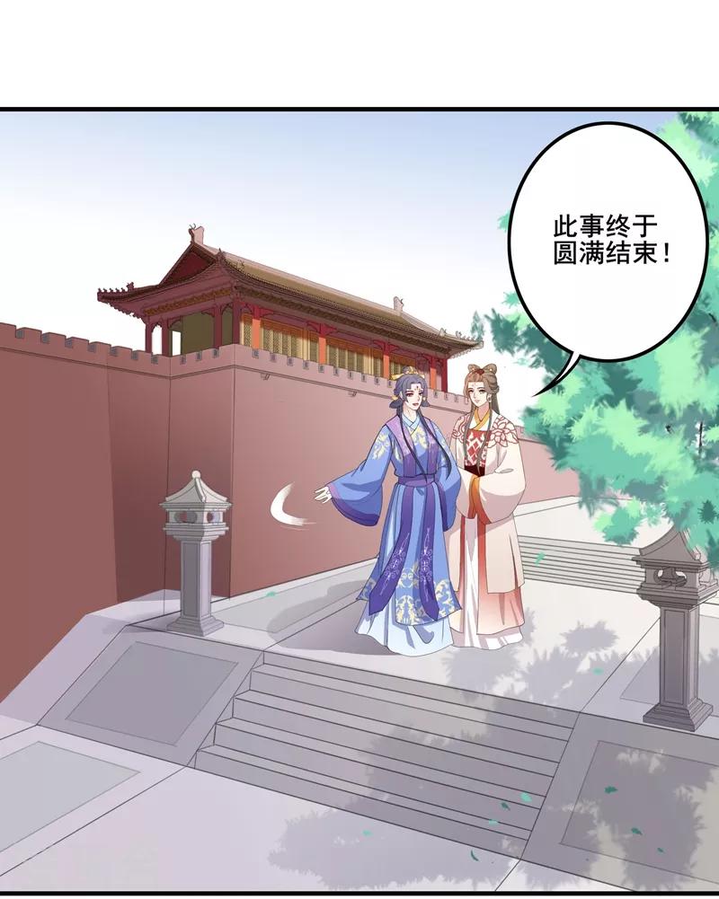 第86话 圆满结束-第89话