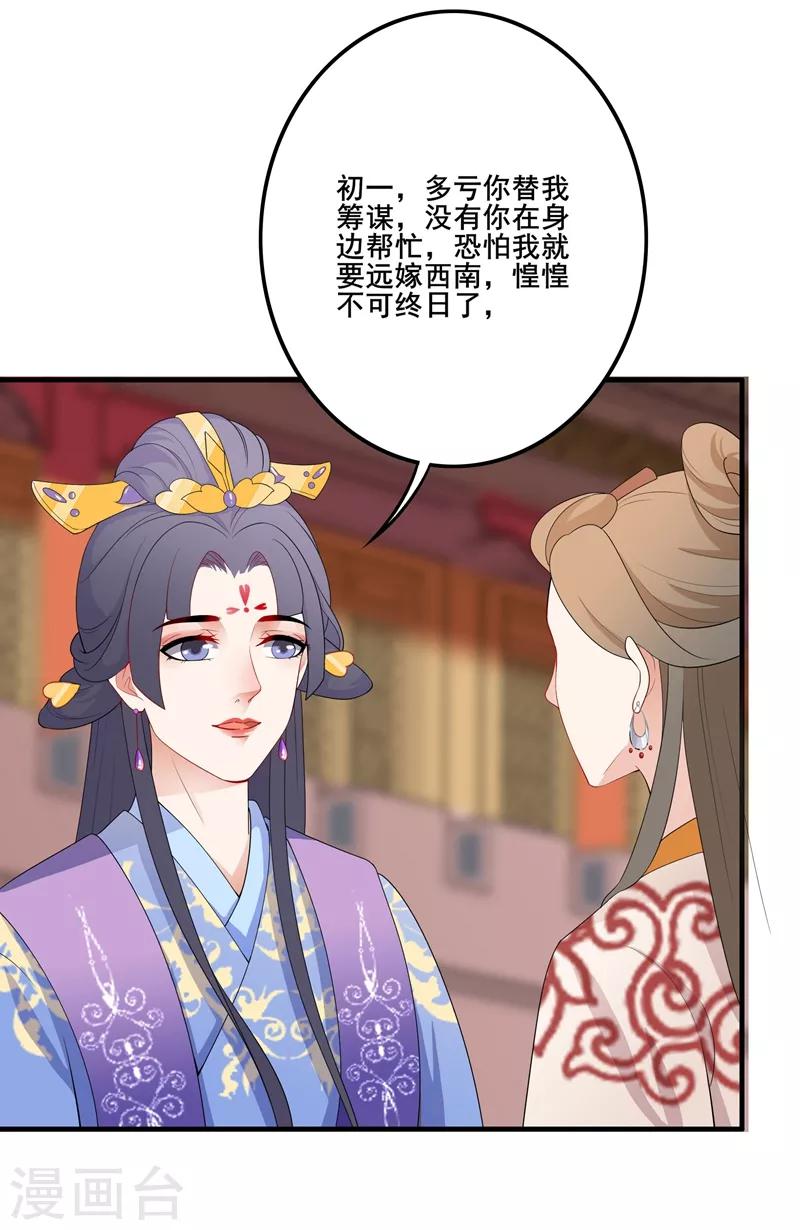 第86话 圆满结束-第89话