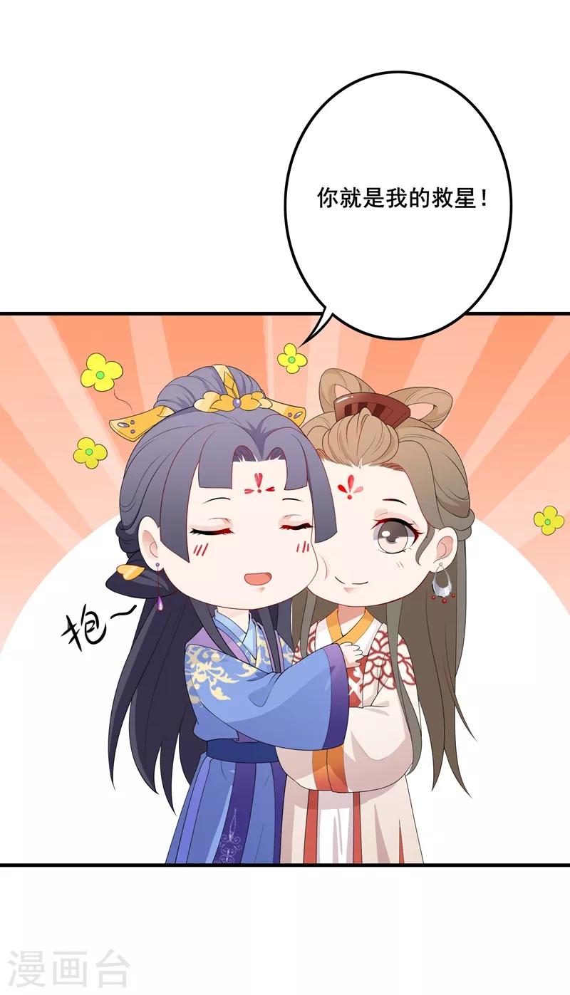 第86话 圆满结束-第89话