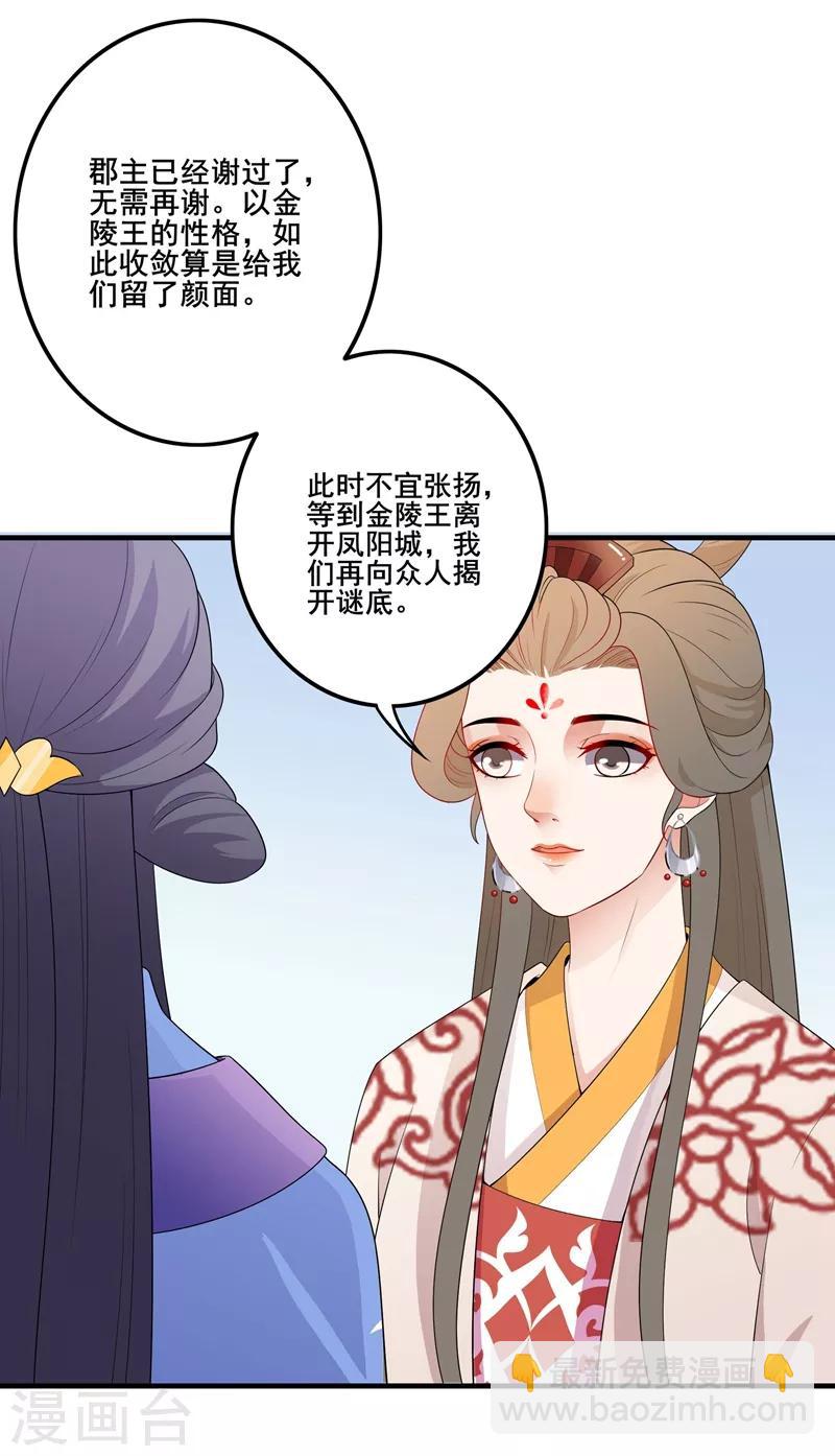 第86话 圆满结束-第89话