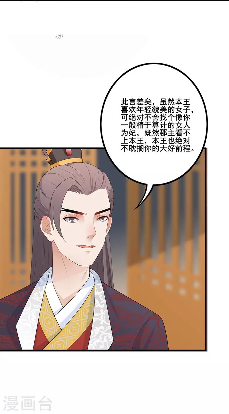 第86话 圆满结束-第89话