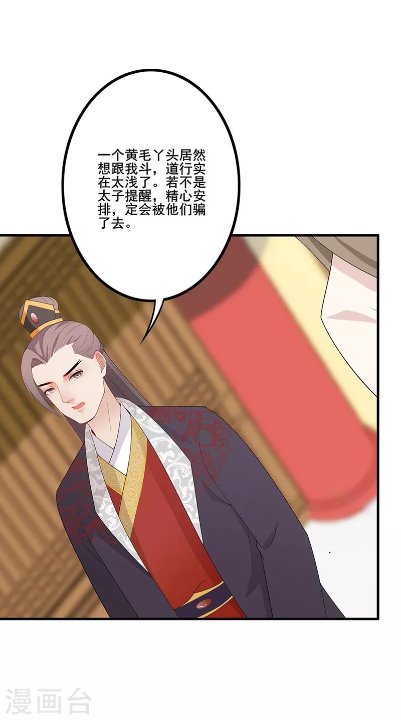 第86话 圆满结束-第89话