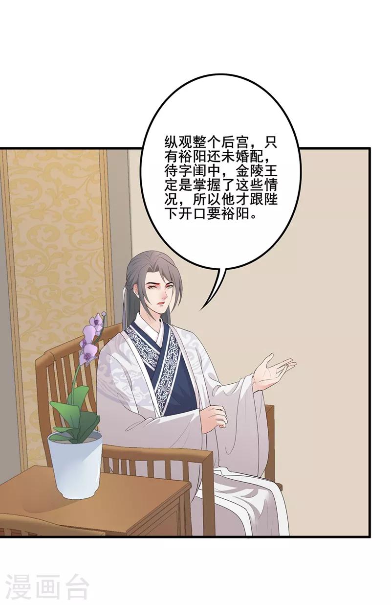 第88话 推波助澜-第91话