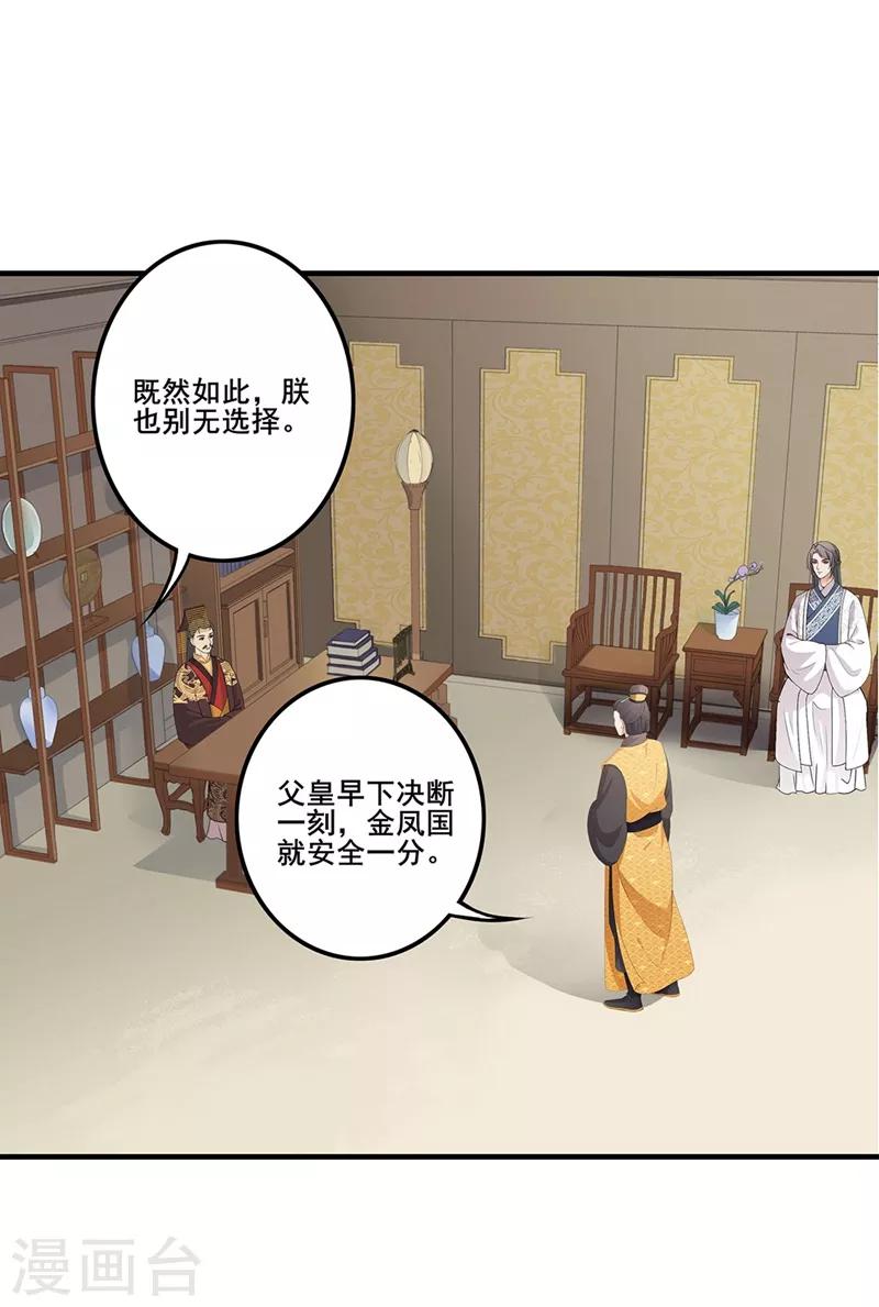 第88话 推波助澜-第91话