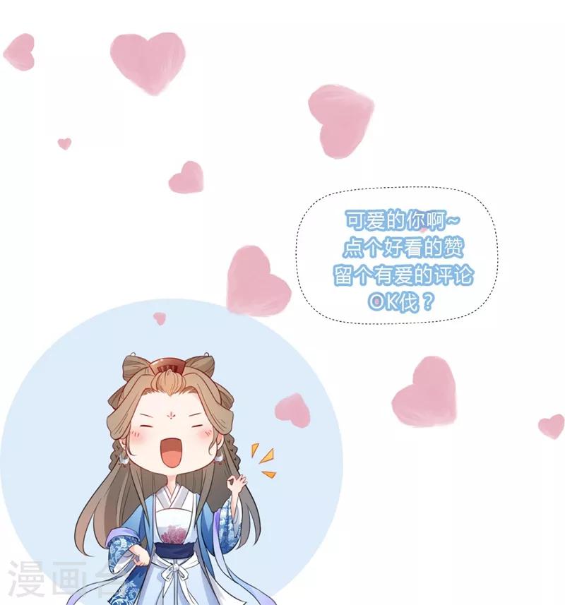 第88话 推波助澜-第91话