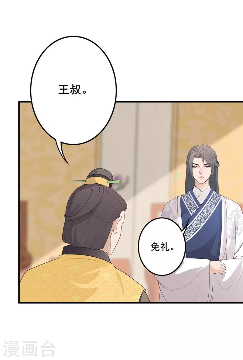 第88话 推波助澜-第91话