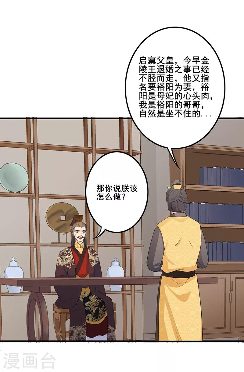 第88话 推波助澜-第91话