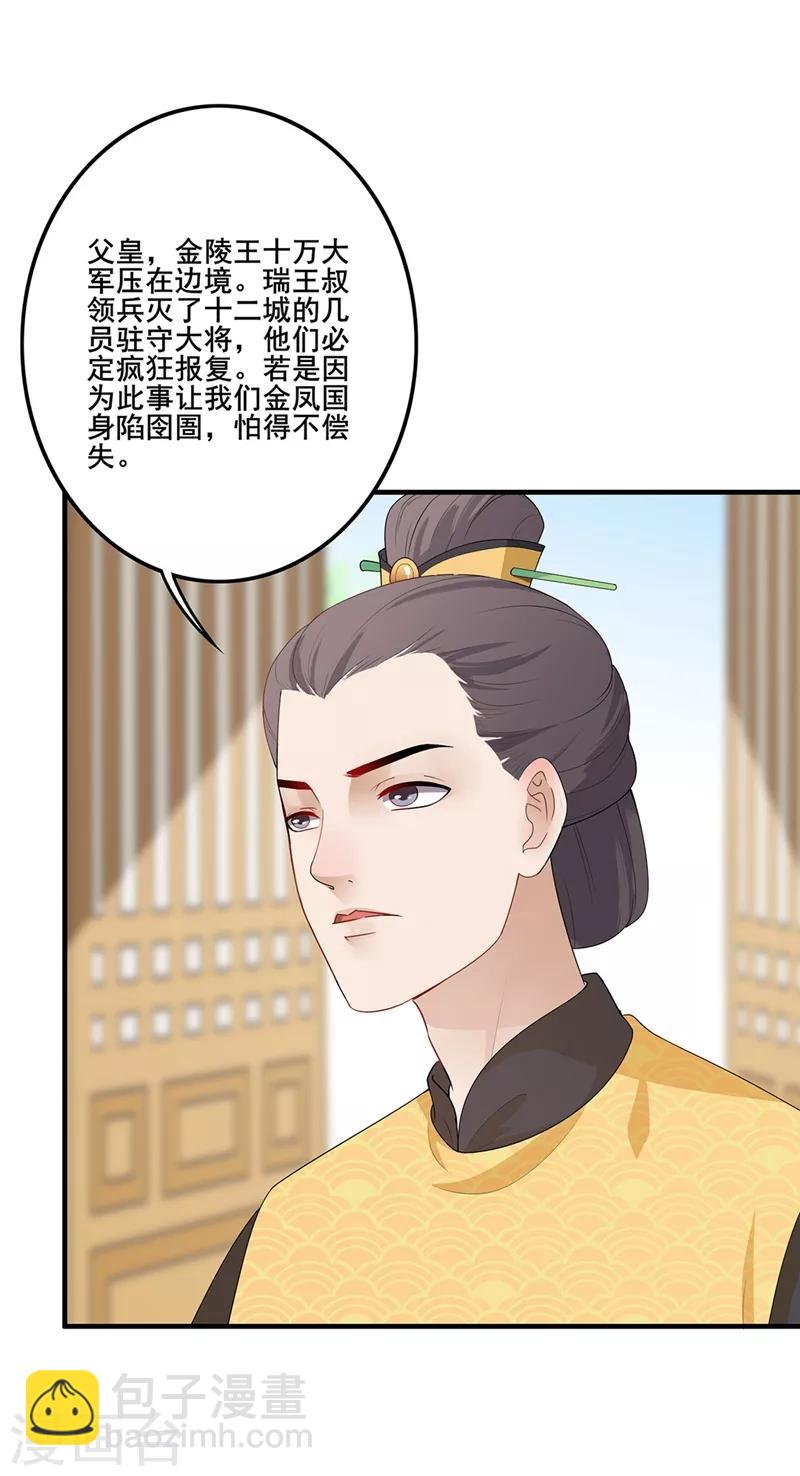 第88话 推波助澜-第91话