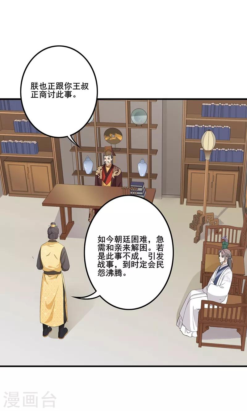 第88话 推波助澜-第91话