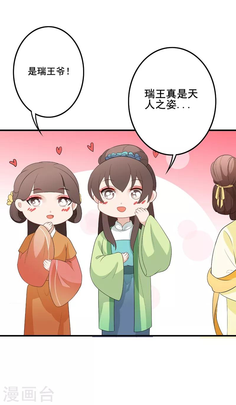 第90话 怀恨在心-第93话