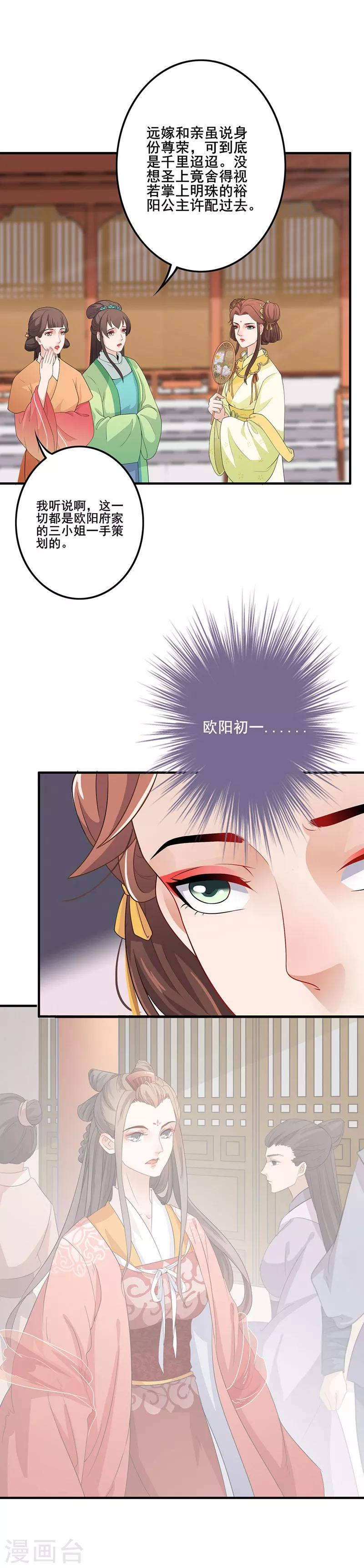 第90话 怀恨在心-第93话