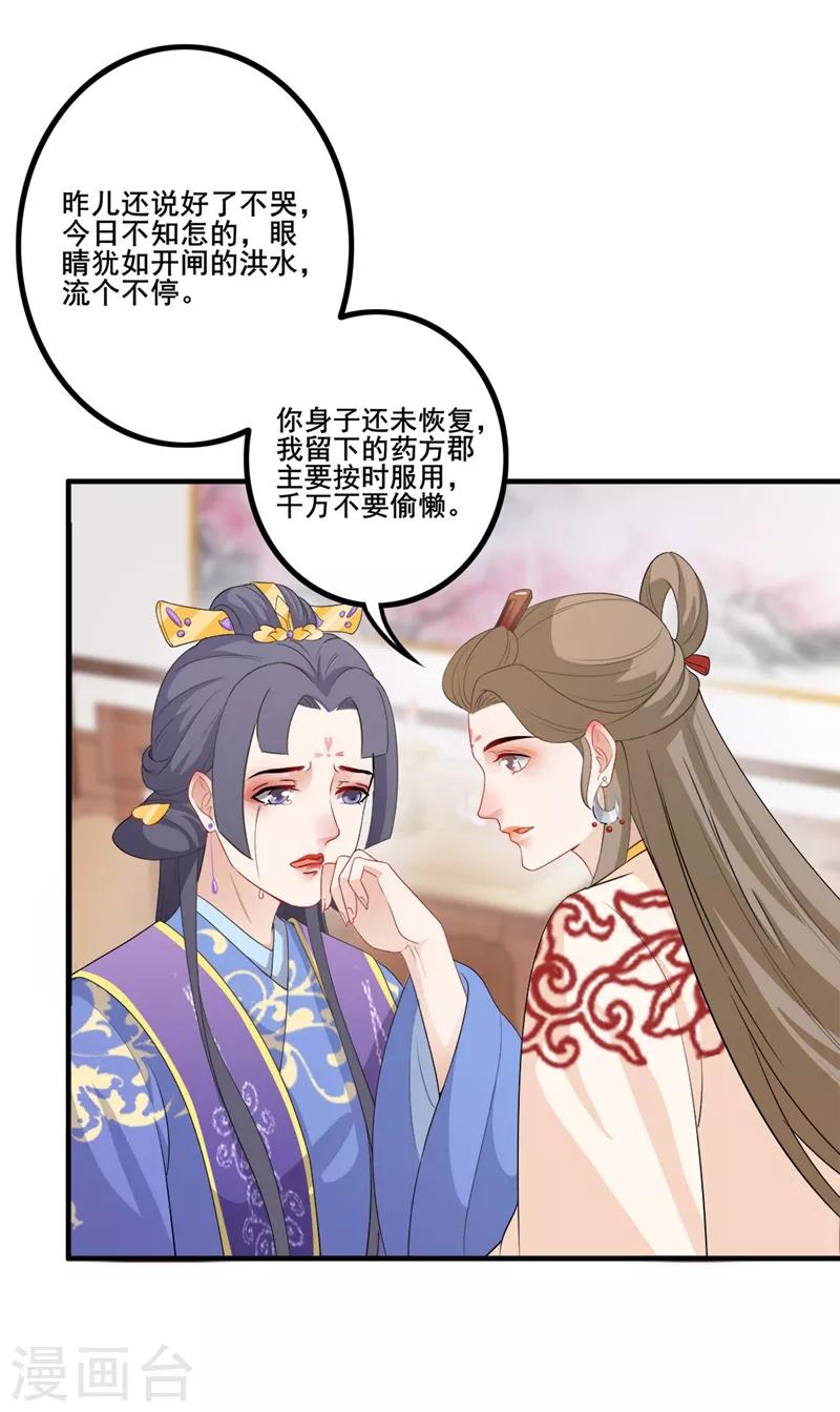 第92话 依依惜别-第95话