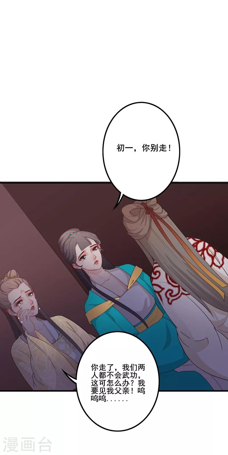 第94话 只身犯险-第97话