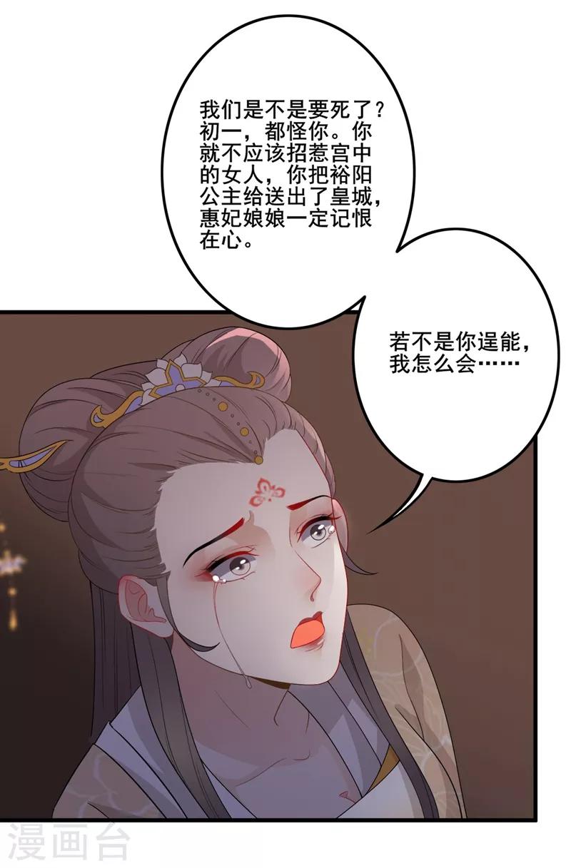 第94话 只身犯险-第97话