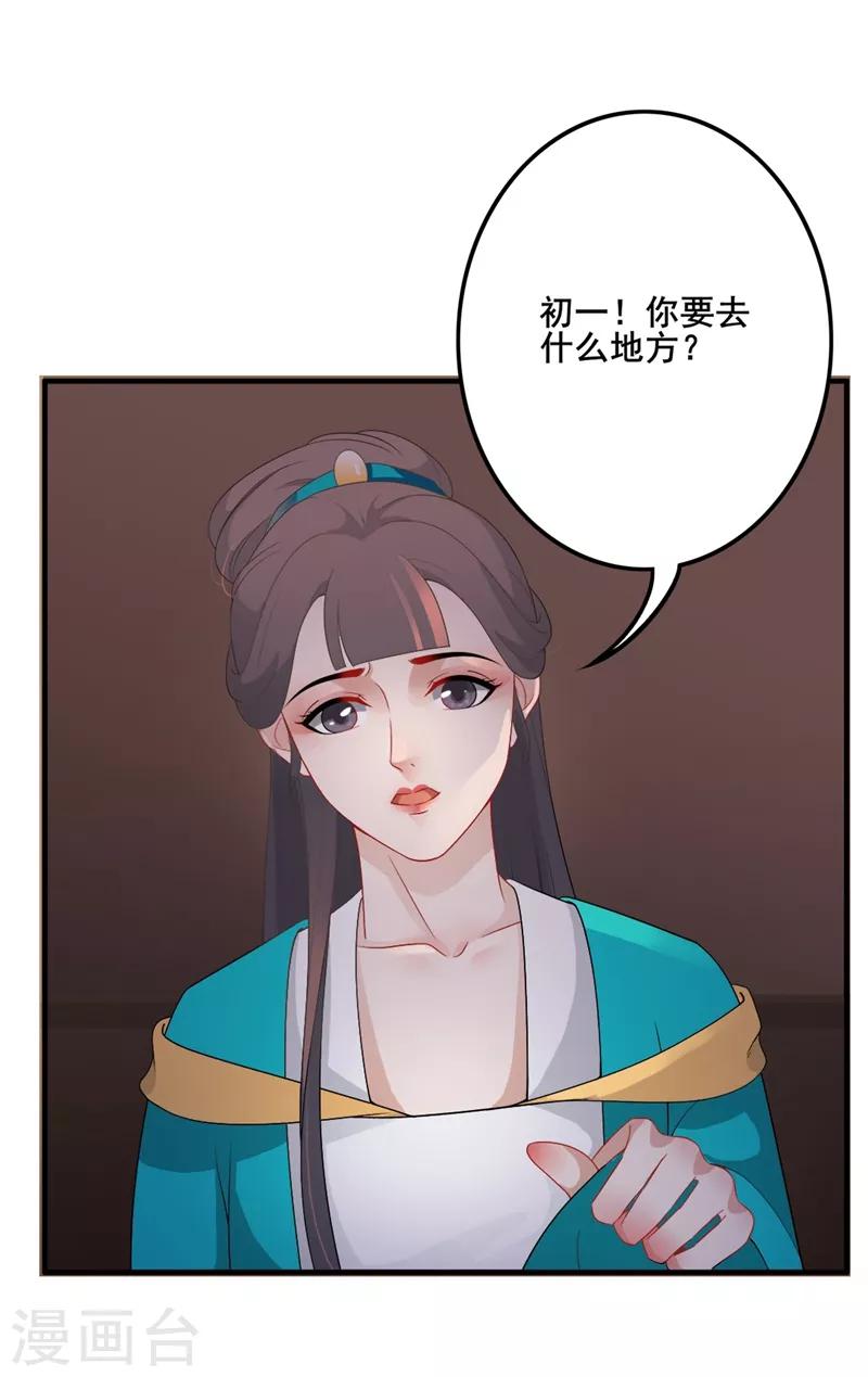 第94话 只身犯险-第97话