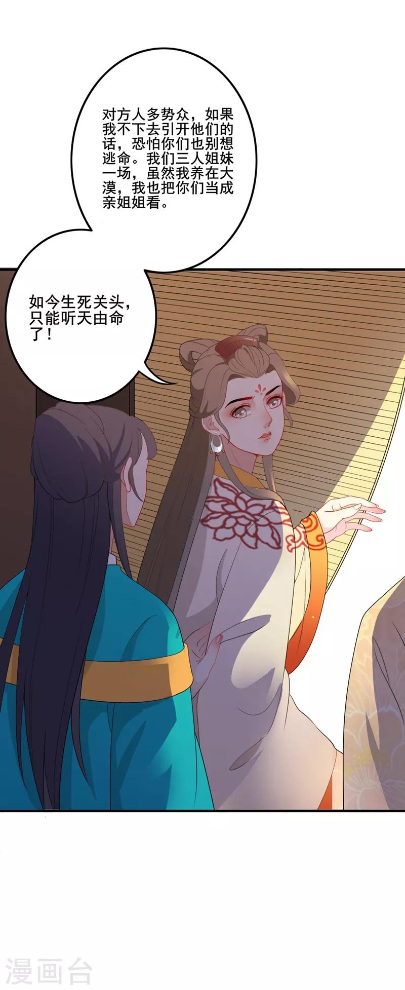 第94话 只身犯险-第97话