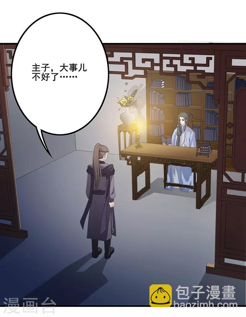 第96话 中毒昏迷-第99话