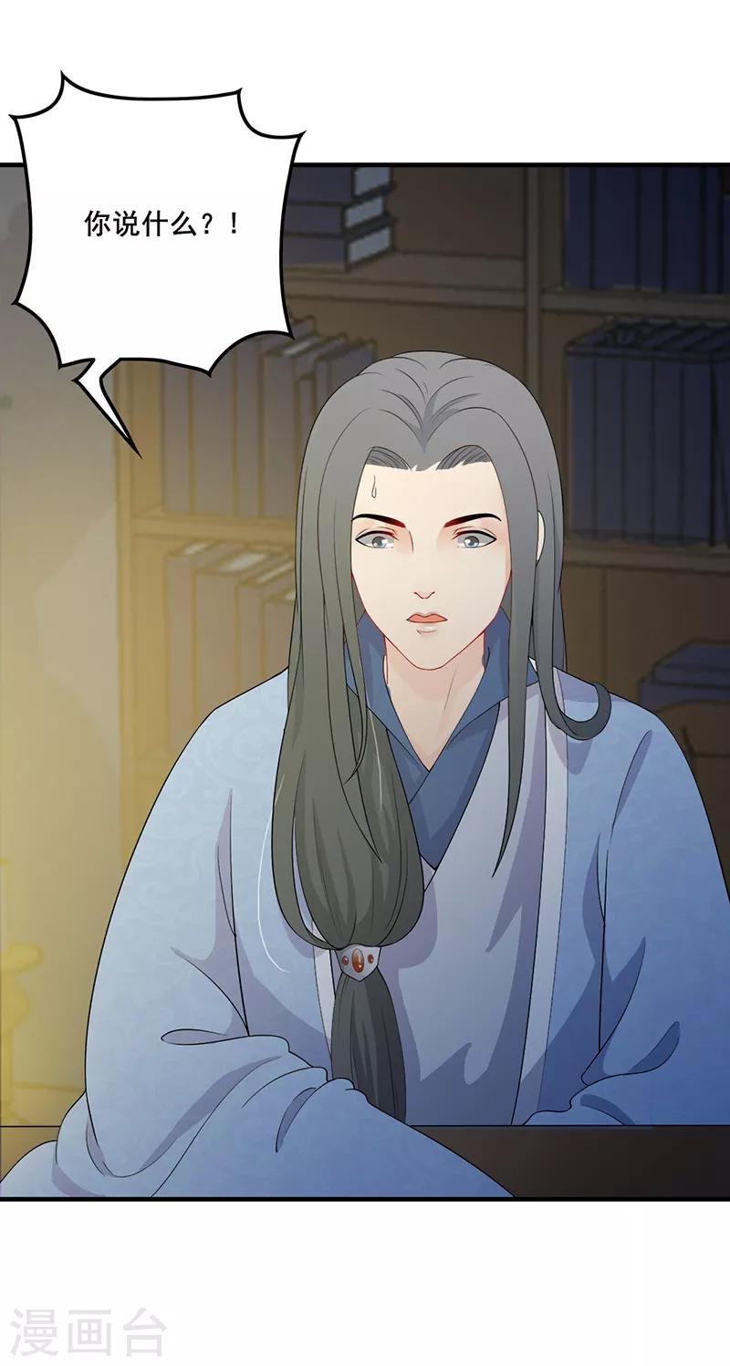 第96话 中毒昏迷-第99话