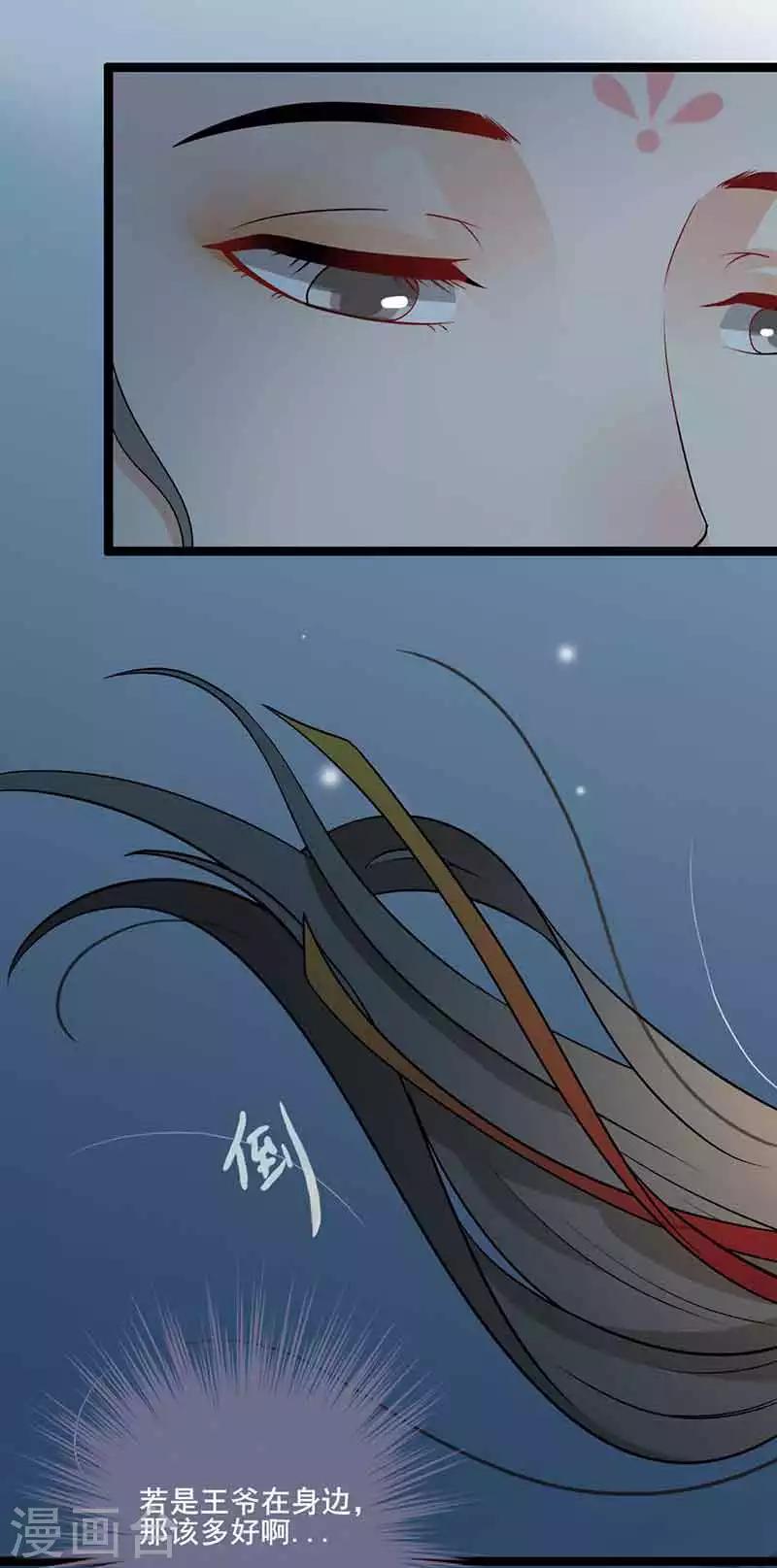 第96话 中毒昏迷-第99话