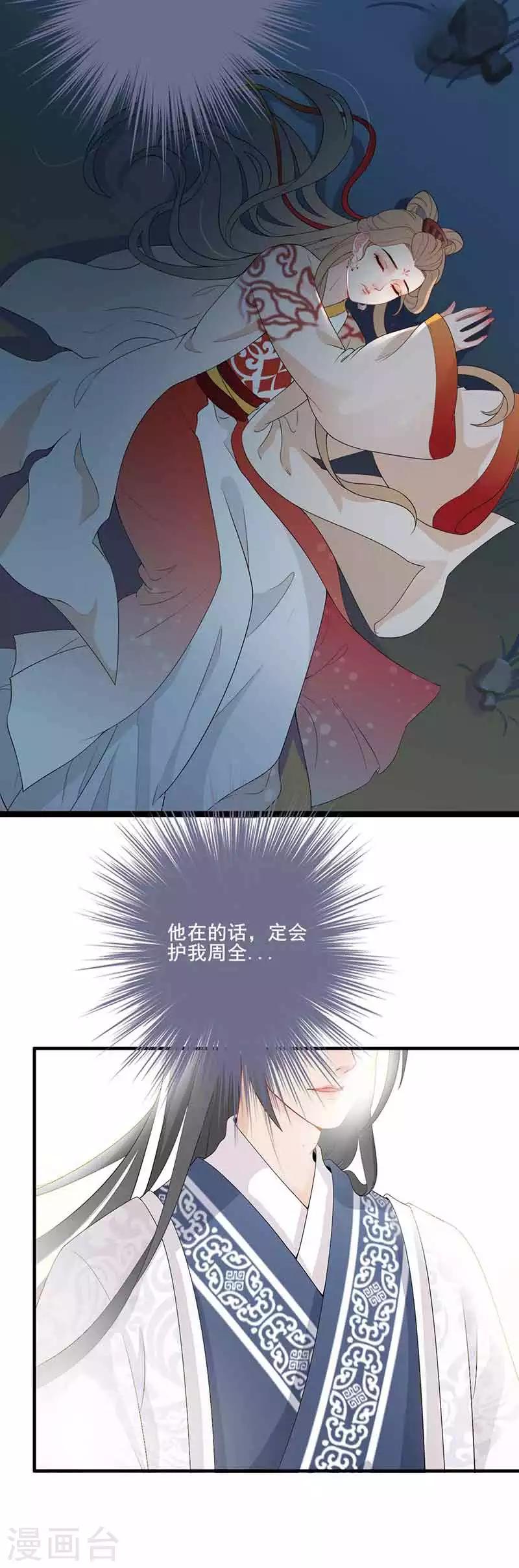 第96话 中毒昏迷-第99话