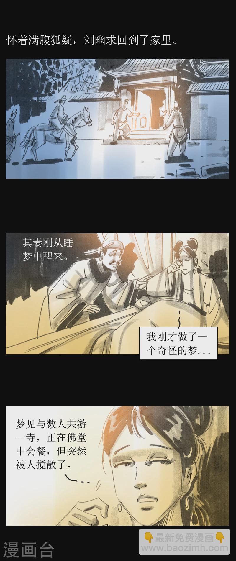 第1话 奇梦-第1话