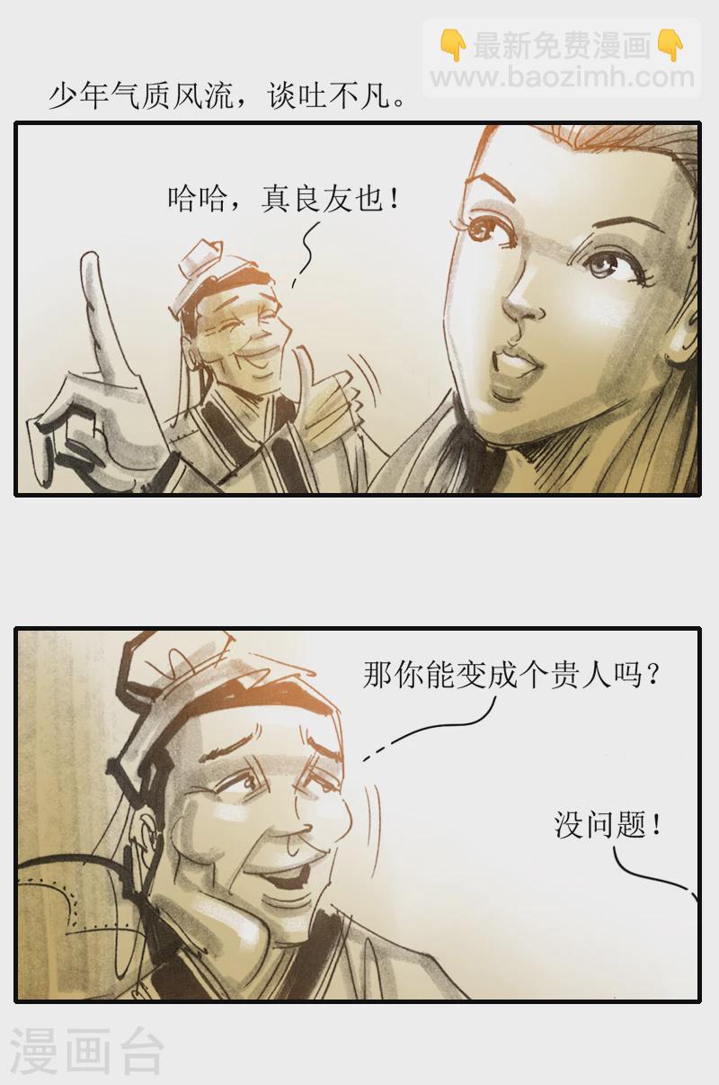 第9话 影子-第11话