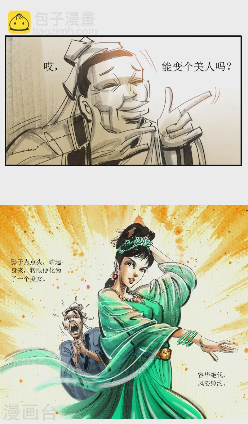 第9话 影子-第11话